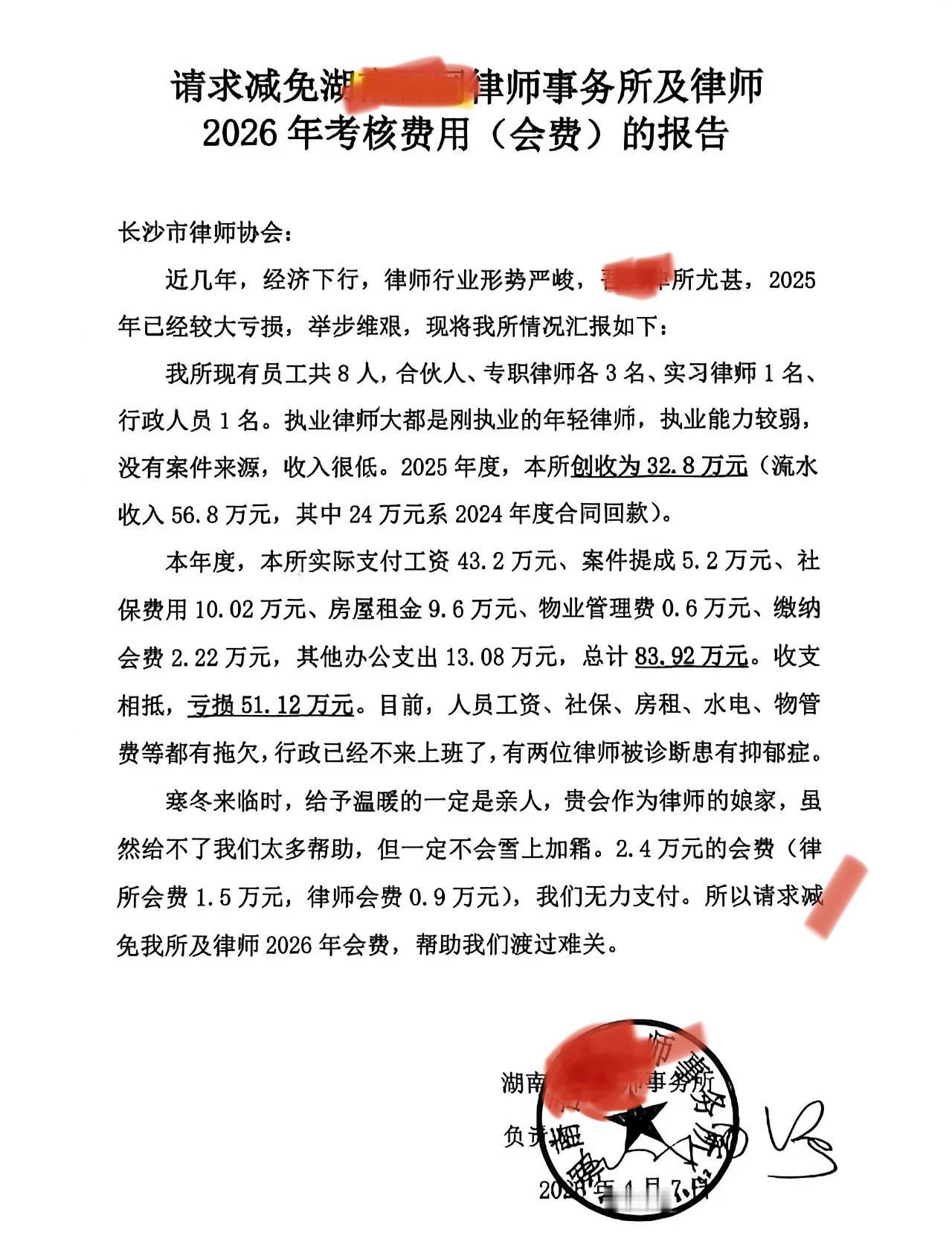一早看到这情况，看来形势着实不容乐观！我也有切身体会，案子变少了，收费降低了，收