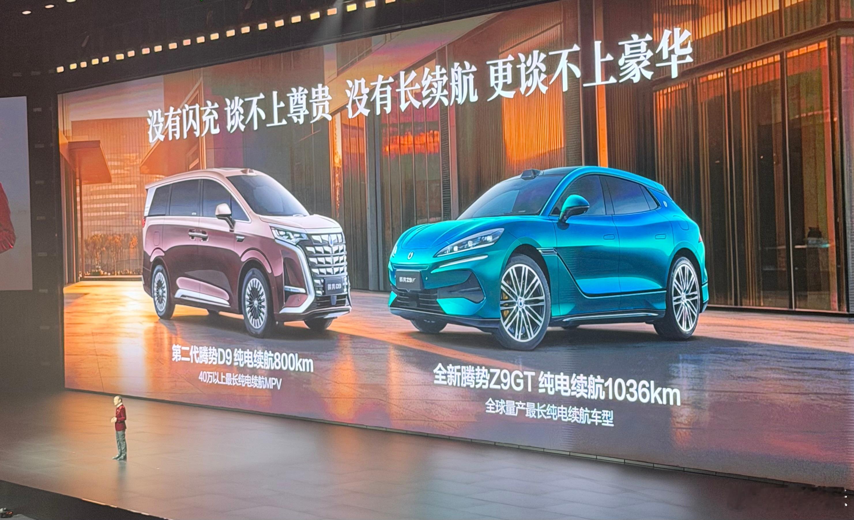 聊聊昨天发布的腾势N9闪充版：全尺寸SUV，车长5米25，轴距3米