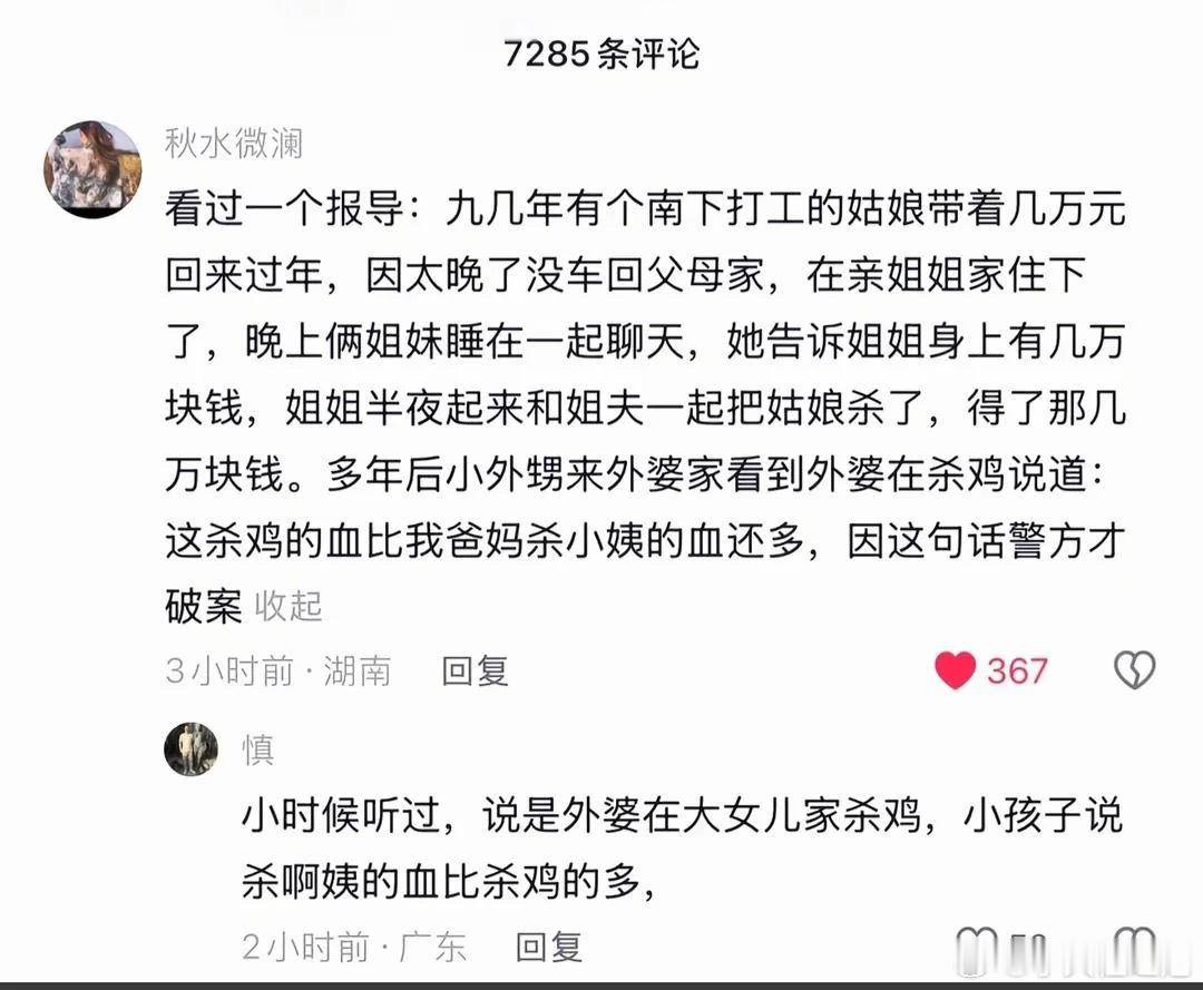 为了几万块钱，把自己的亲妹妹给鲨了？