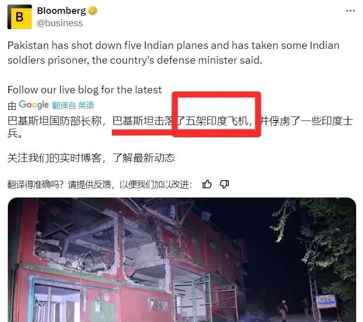 彭博社也发文证实了。不过除了击落飞机还有更狠的！据彭博社报道：巴基斯坦国防部