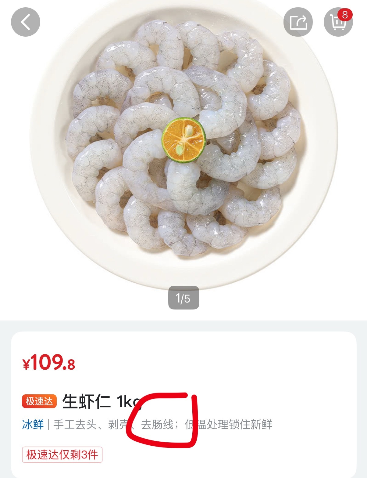 在山姆买了虾仁…说好的去肠线呢​​​