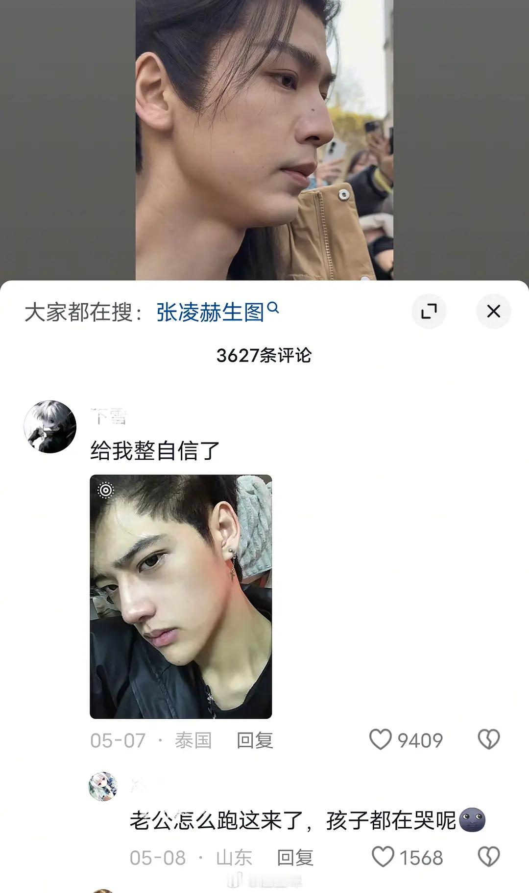 素人侧脸点赞都比张凌赫多