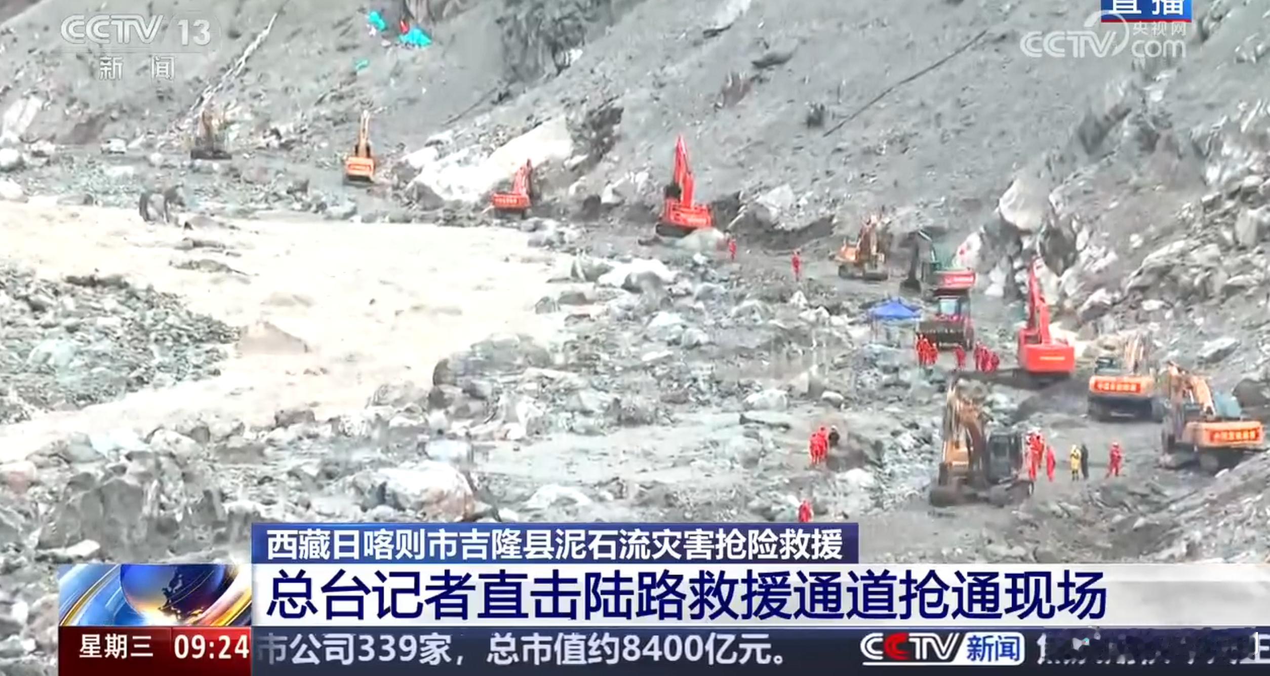失联人员深埋巨石和淤泥之下大型机械已完全进入吉隆受灾核心区已经过去7天了……54
