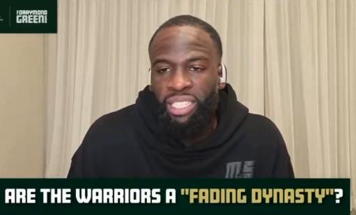 追梦格林说，勇士王朝正在走向衰落，这是事实。格林说：“没错，你猜怎么着，库