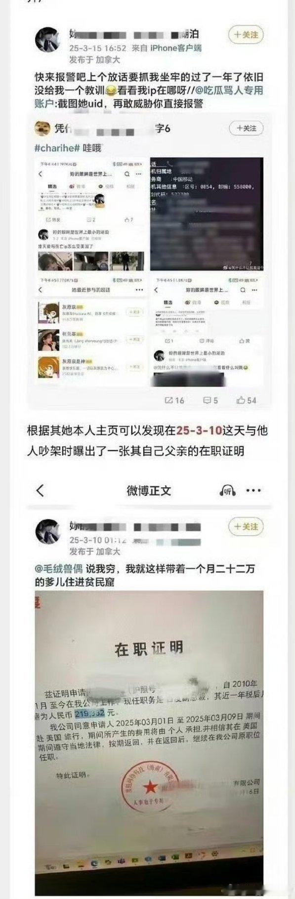 13岁说的话，震碎了三观，引爆了隐私百度，还不出来说话吗都是啥样的高管，run到