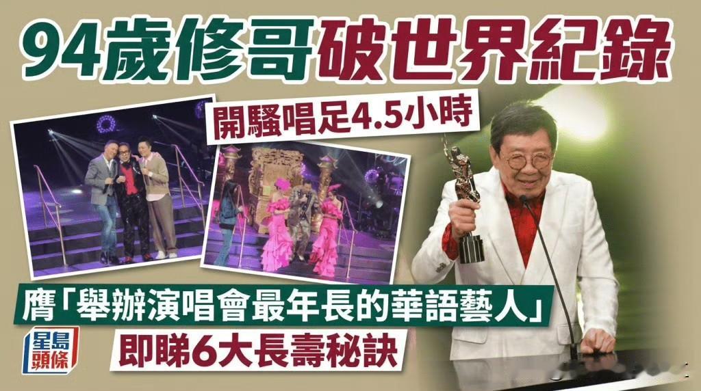94岁修哥长寿秘诀一、晨起一杯温水激活心血管健康胡枫透露每日起床第一件
