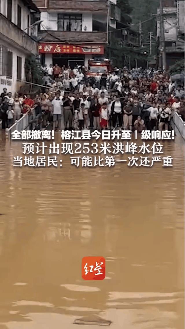 榕江再次全城撤离！到底是河误了城市，还是人们挤占了河道？这次过后得想办法解决，