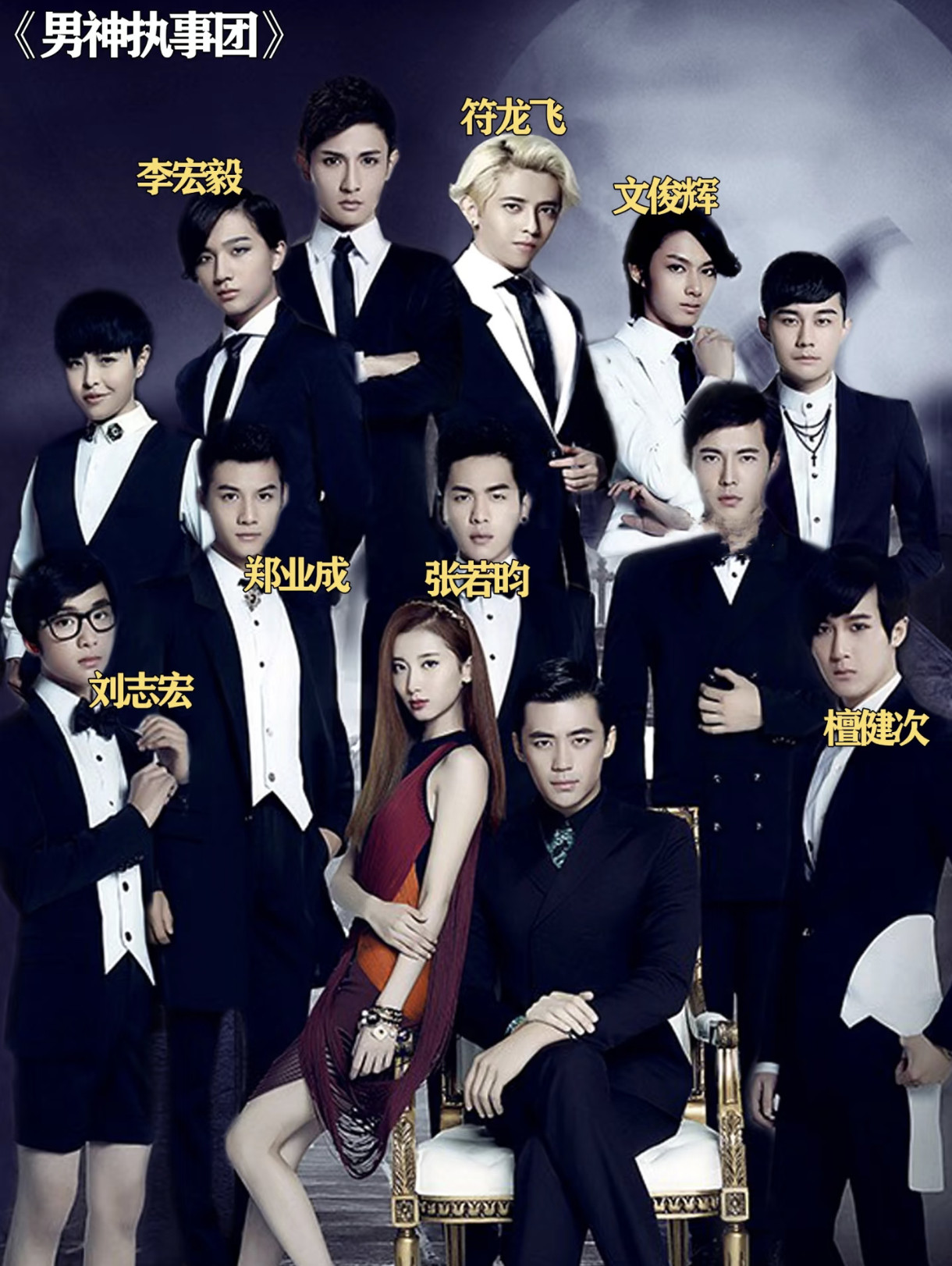 符龙飞双爹带娃的一天想起来了古早剧《男神执事团》，不过真没想到符龙飞看着这么年