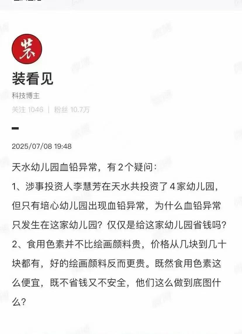 云南与甘肃天水有什么关联？天水幼儿园的血铅异常，为何让云南慌了神？大家说，这是怎