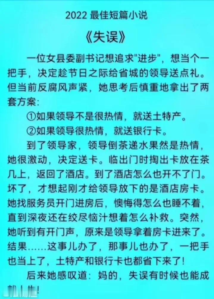 于春风未萌，而暗潮汹涌之省城，有女县委副书记，怀进取之志，心慕“一把手”之尊荣。