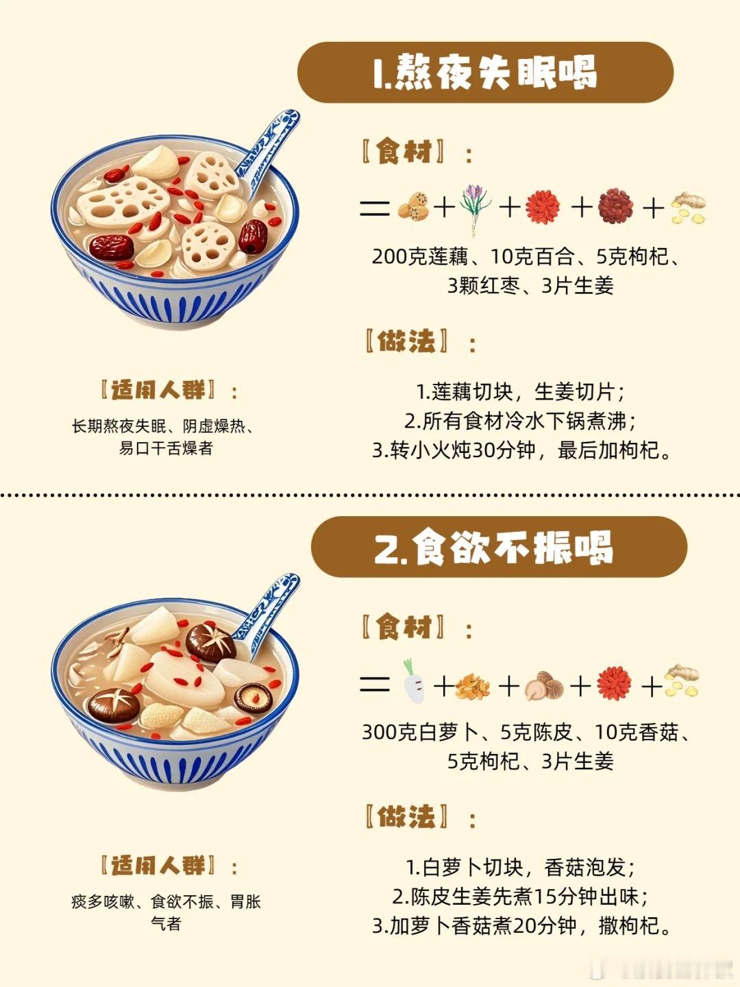 入秋三分虚，喝对汤水养出好气色，推荐6道适合秋天的素汤。​​​