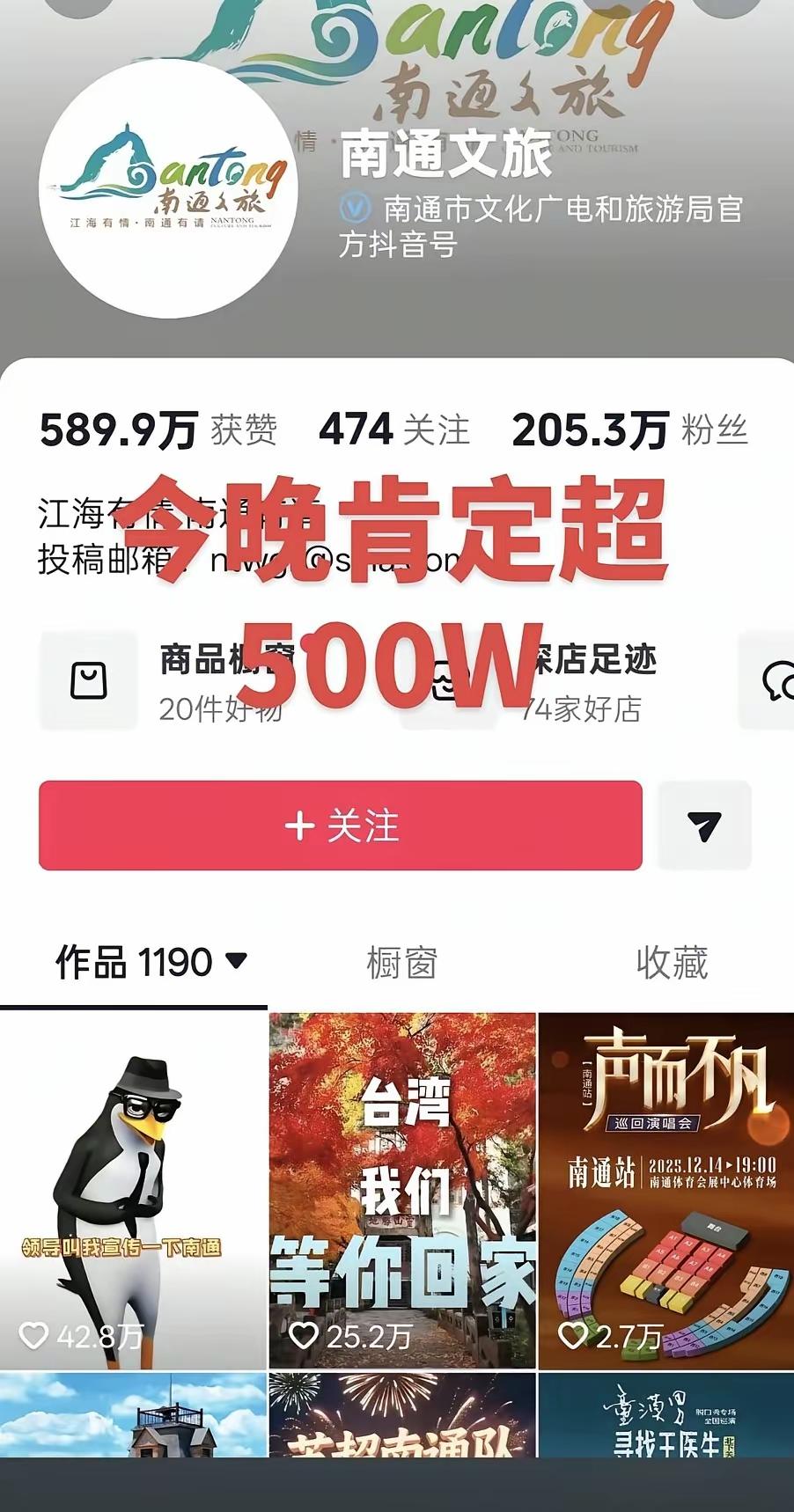 南通文旅抖音小编在某视频下的评论“哪位少爷吸了”，火遍全网，但是我认为，南通文旅