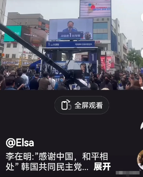 最近，韩国总统竞选人李在明在竞选演讲中大胆发表了一番引人注目的言论，他直言不讳地