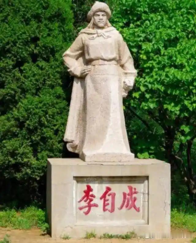 李自成，为什么被后世人骂做闯贼，不是因为他覆灭了大明，而是他拿下了大明，之后错误