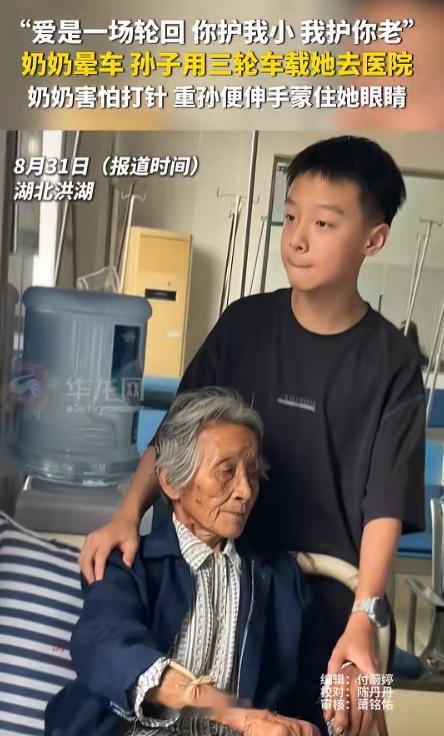 都冲上新华社了！8月31日华龙网报道，湖北发生暖心一幕，重孙陪着86岁太奶去看病