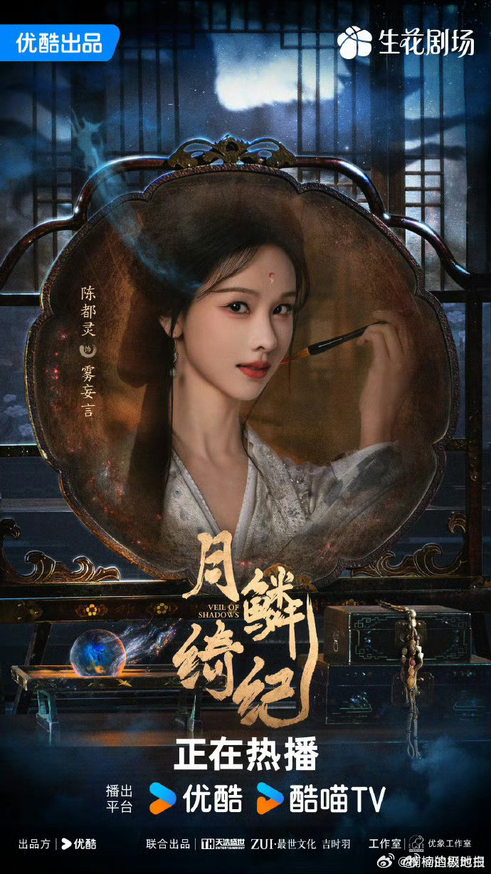 陈都灵双连爆女主陈都灵月鳞绮纪雁回时双连爆谁还没被陈都灵的双剧连爆惊到？扛剧能