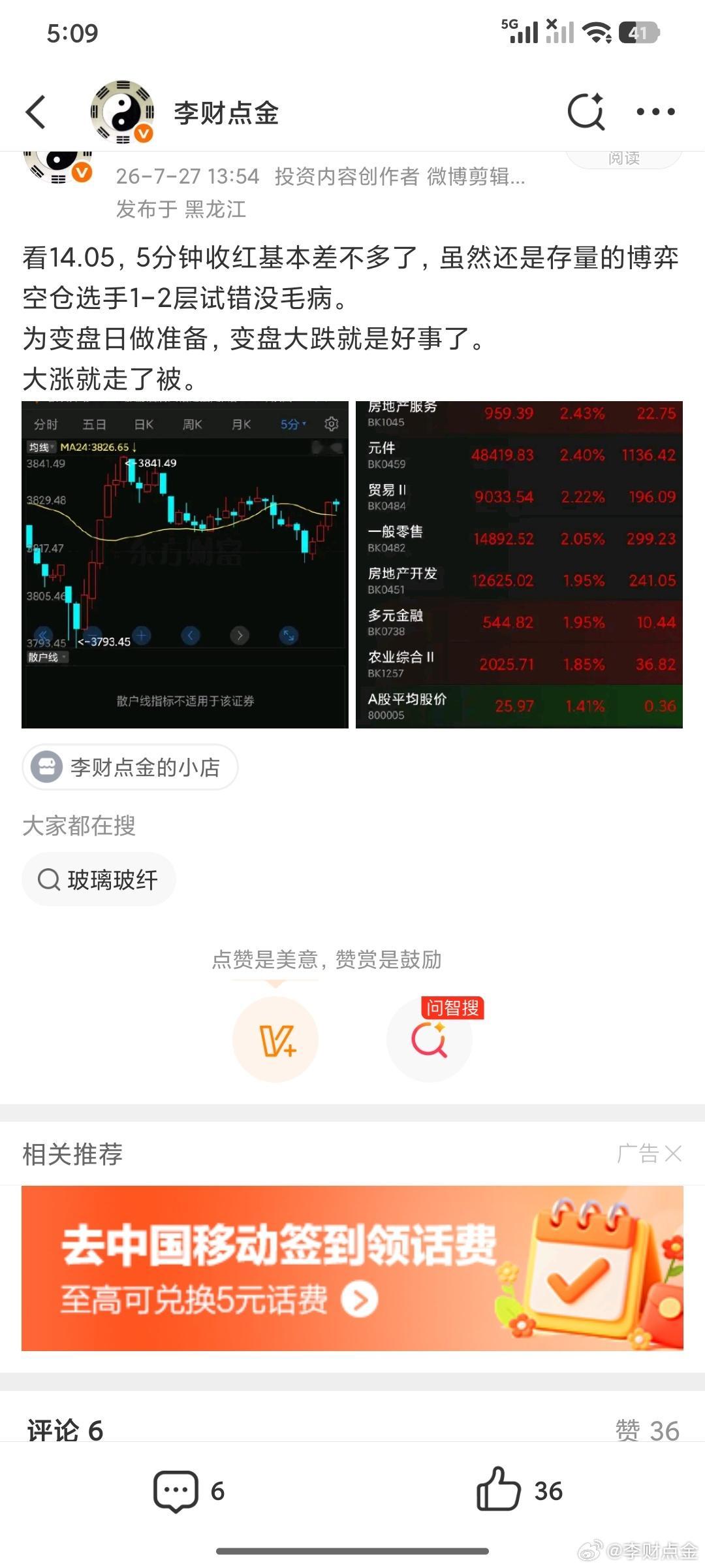 你看主力在这干啥呢，7.27，咱14.05低吸的尾盘大涨，第二天呢低开啊。也就是