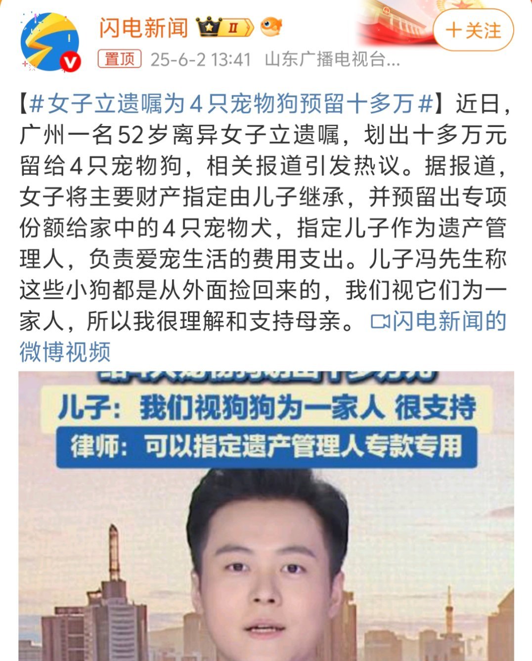 女子立遗嘱为4只宠物狗预留十多万这挺好的啊，主要财产给孩子，剩下的钱给自己爱宠，