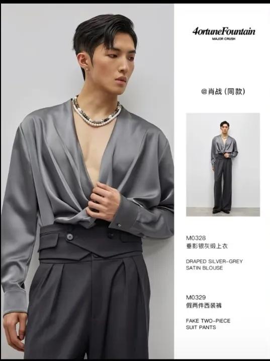 肖战啊肖战！不得不说你，这内搭真的非穿不可吗真的忍不住要喊话肖战了，看完他