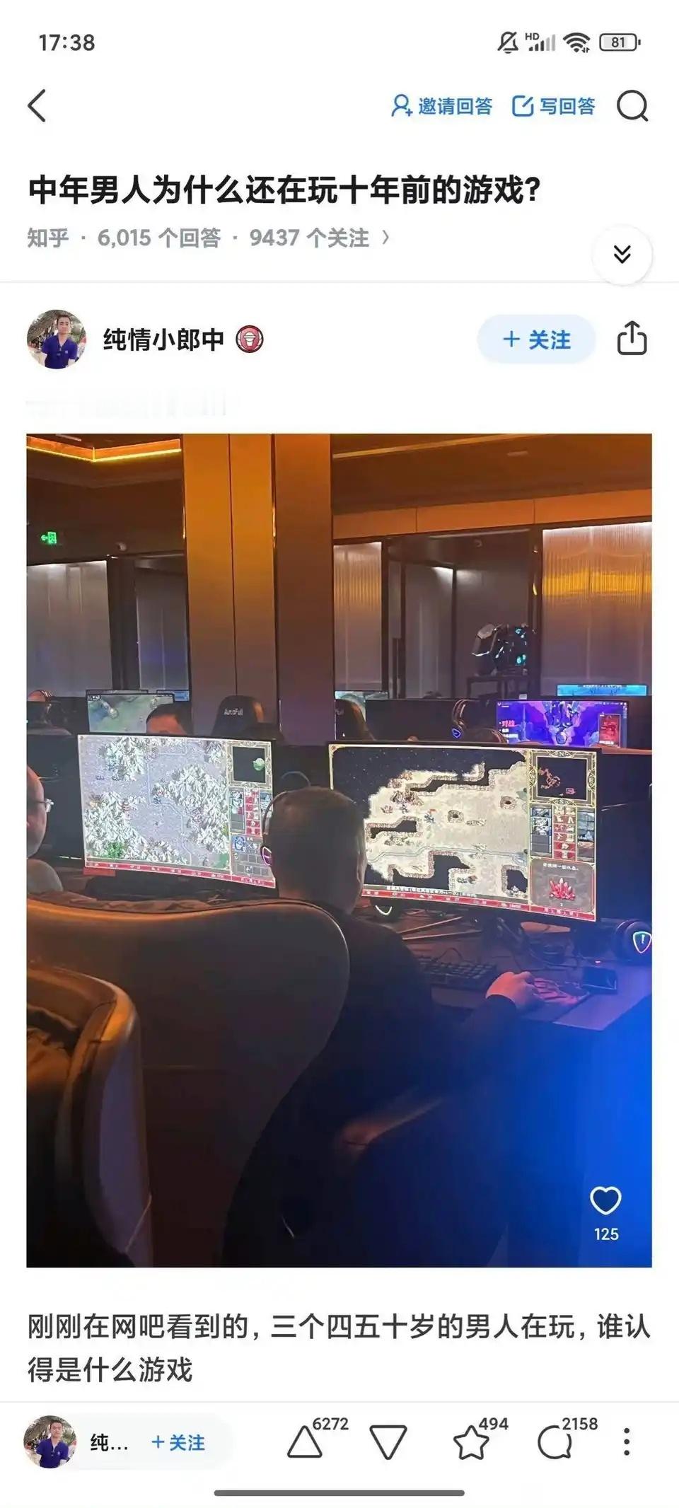 为什么中年人还在玩十年前的游戏？​​​