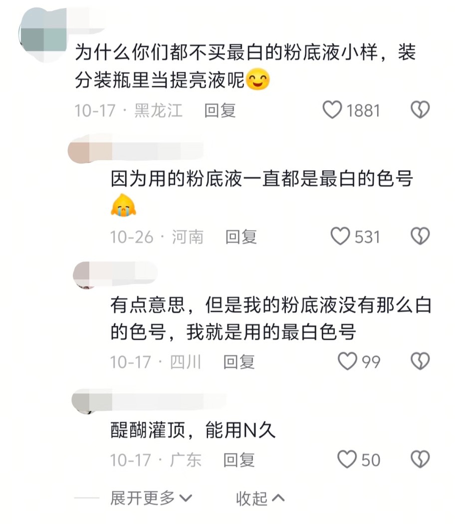 这一刻对维持美貌有了执念