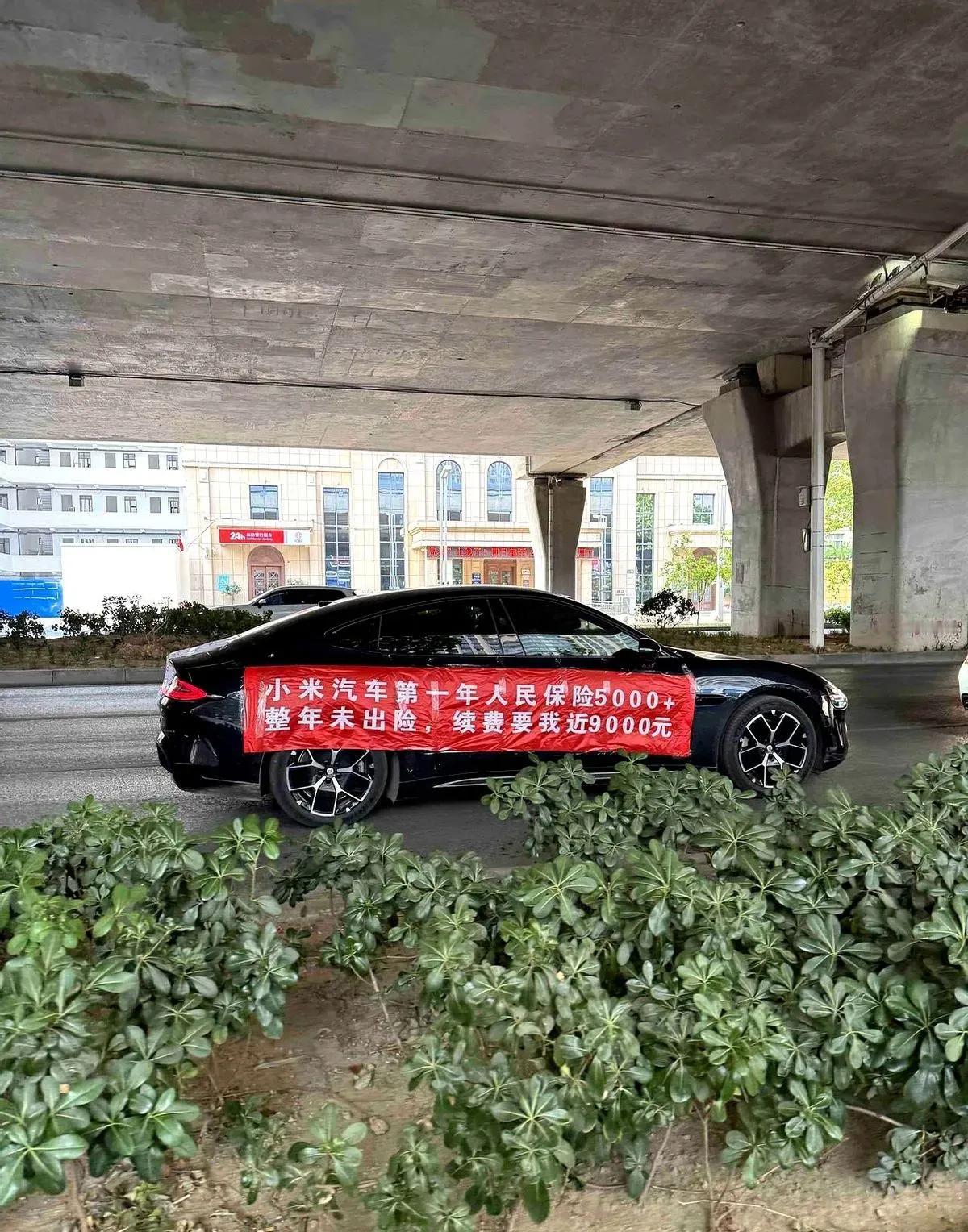 小米汽车保险之困。我是一名小米汽车车主。提车第一年，我选了人民保险，保费5000