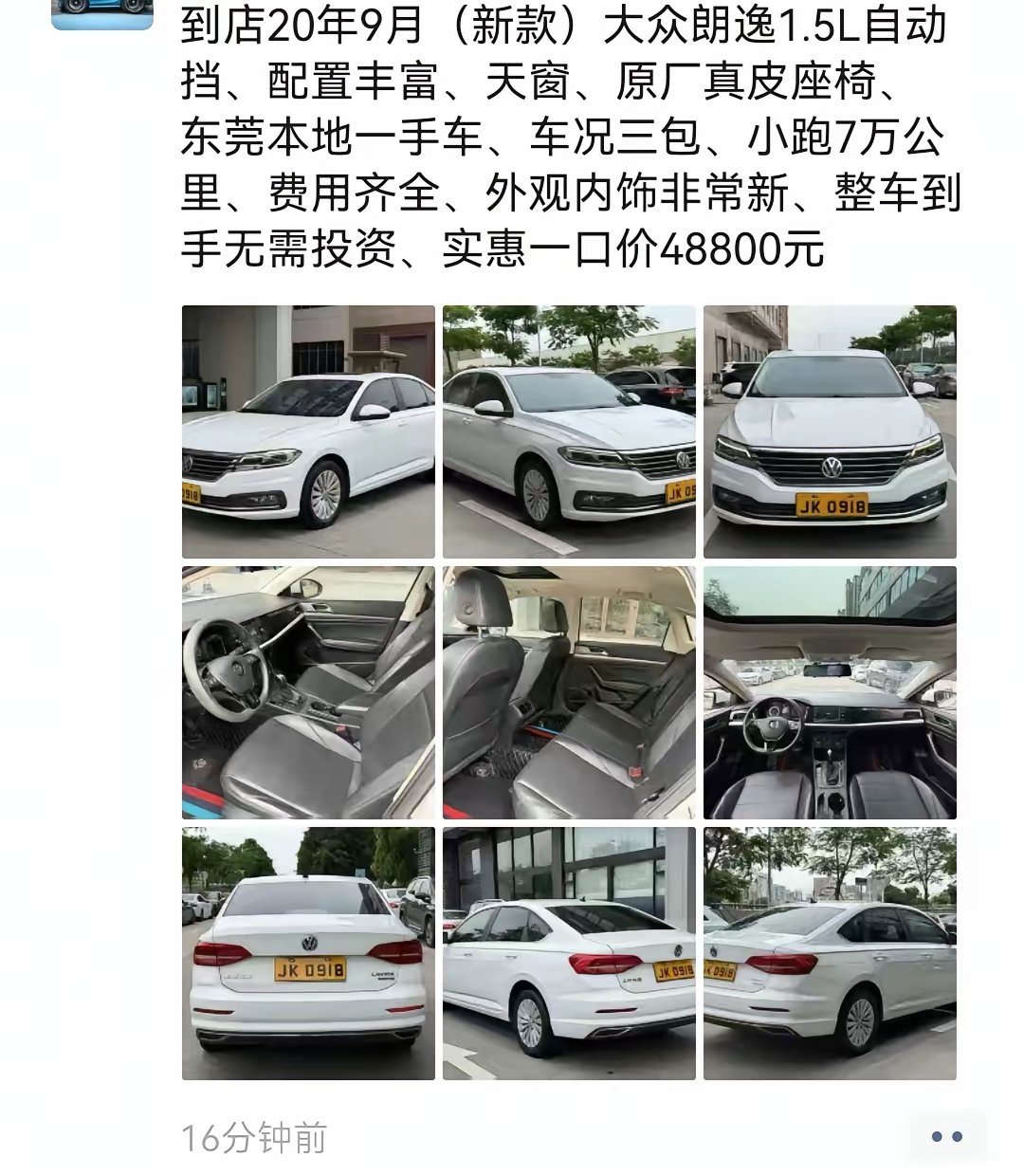 新车才多少钱啊，真敢卖啊我就纳闷有人买吗