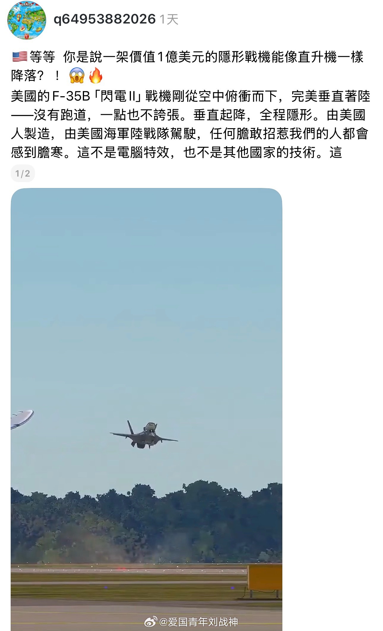 “任何胆敢招惹我们的人都会感到胆寒”蛙蛙傻事蛙蛙迷惑行为