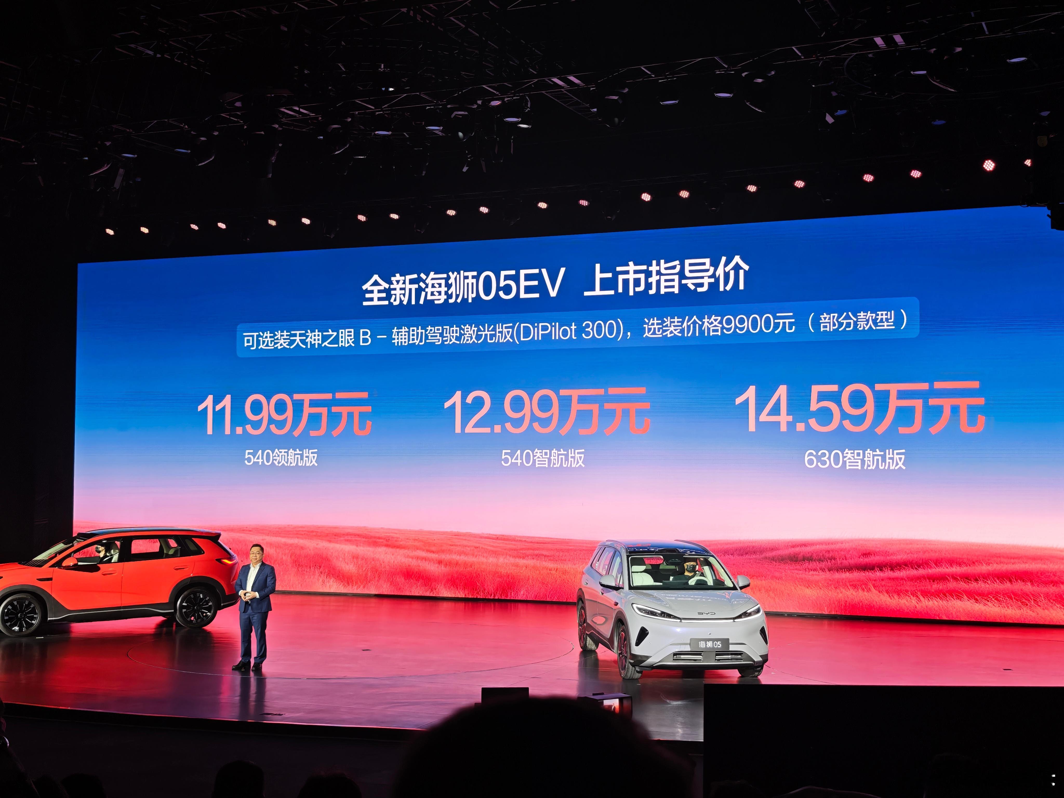 全新海狮05全新海狮05EV：540领航版11.99万元540智航版12.9