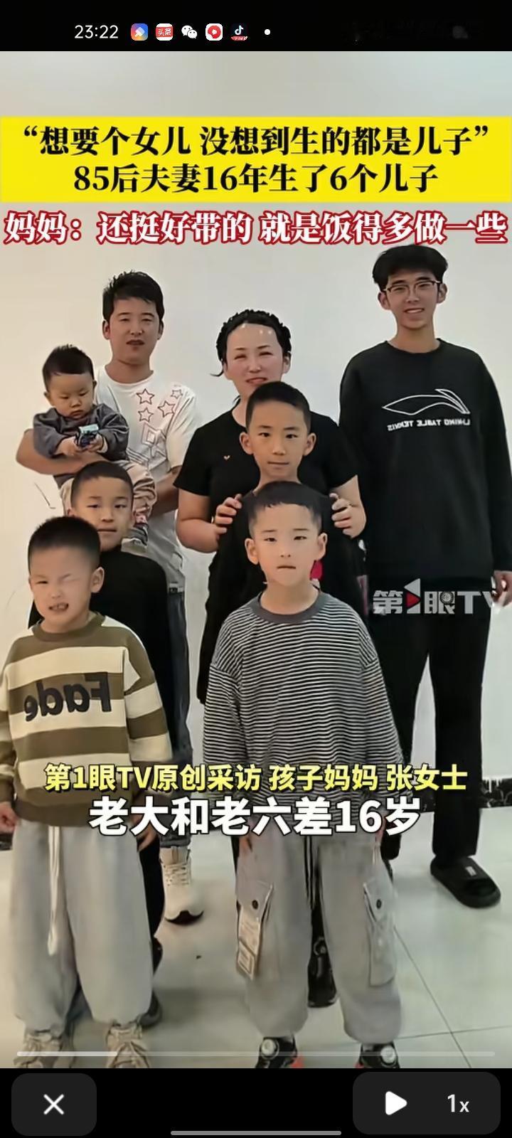 11月6日，山东临沂。85后夫妻16年把“追女梦”过成“男子汉天团”日常，张女士