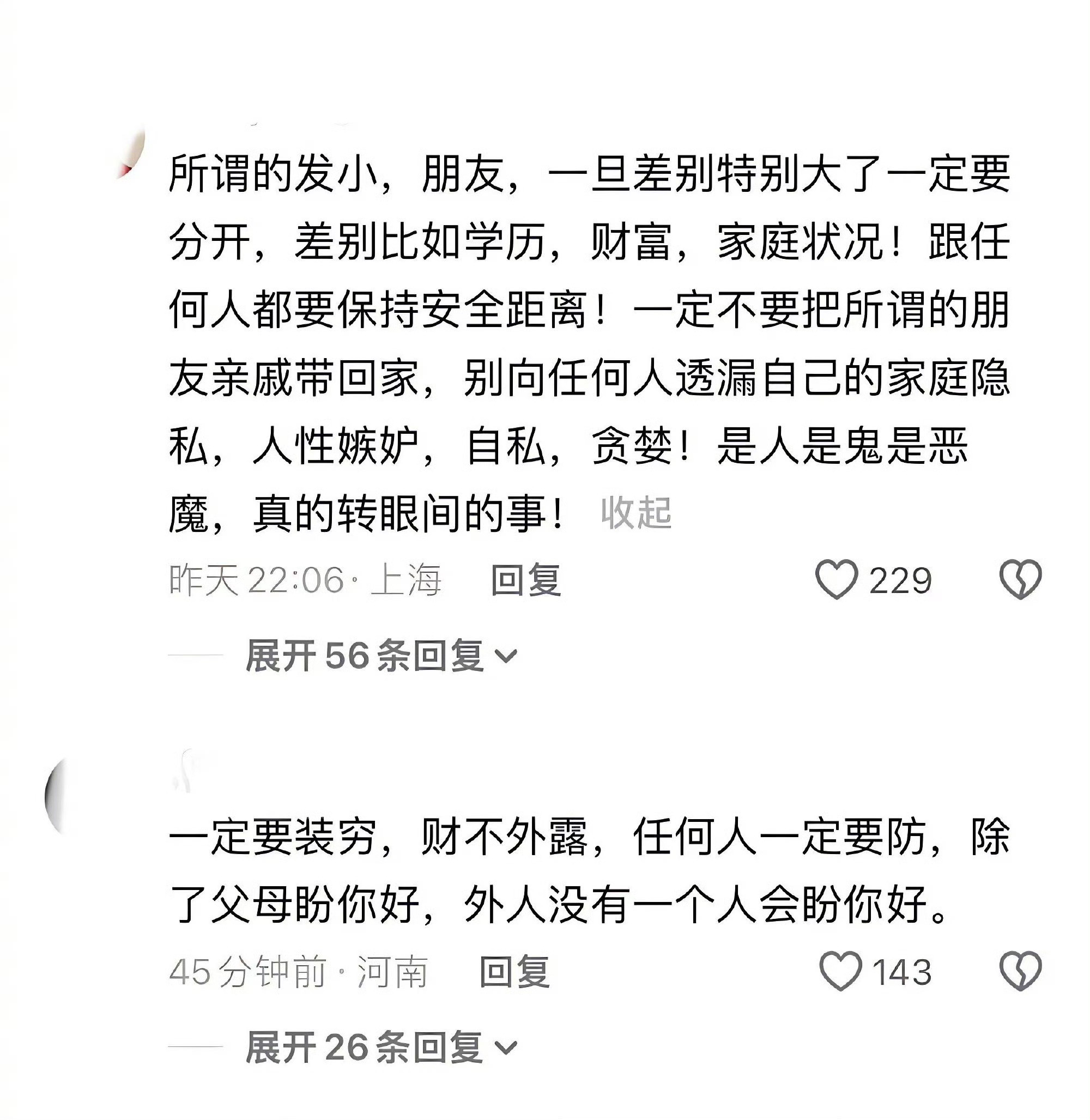这些话，请牢记于心。