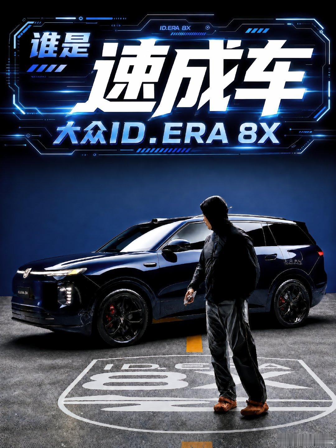 棚拍现场#IDERA8X静态实拍##德系驾控旗舰SUV##IDERA家族旗舰双子星##IDERA8X