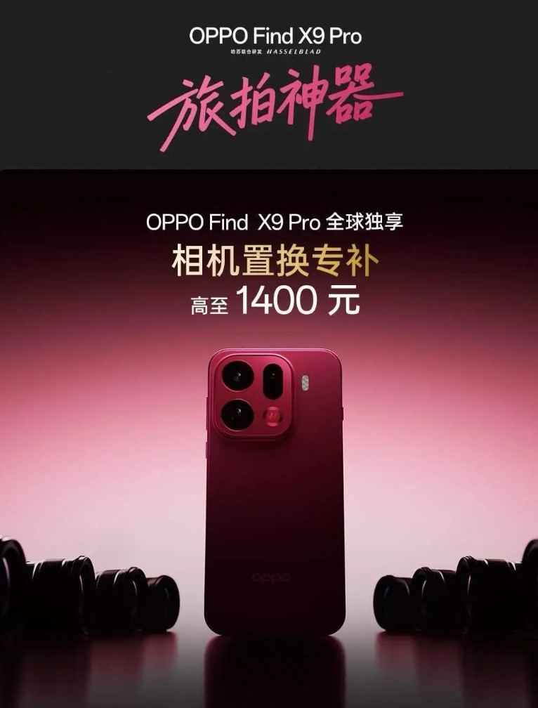 今天特意去商场把vivo300pro、oppofind9xpro和荣耀ma