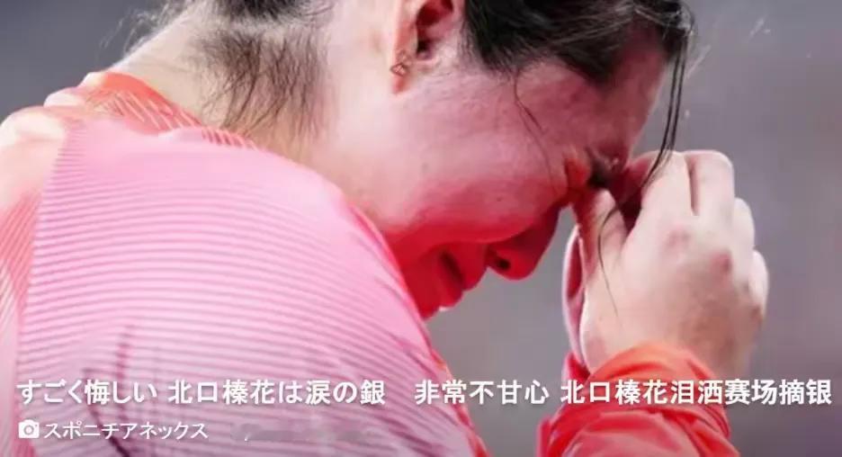 日本女标枪运动员北口的痛哭说明努力在天赋面前一钱不值！8米的差距，不可能通过训练