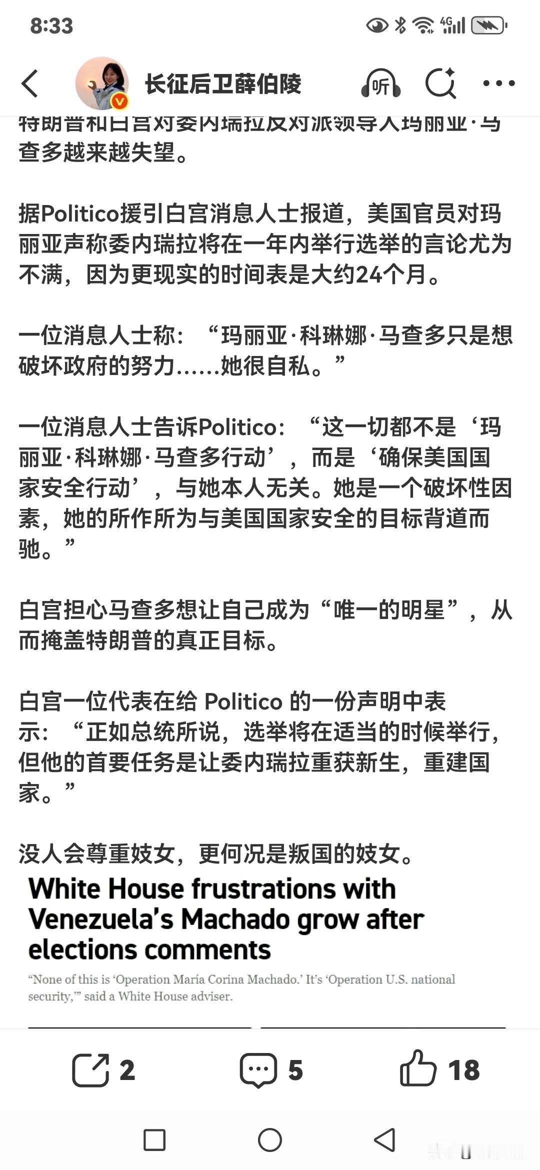 国家叛徒几乎都是会被干爹扔如垃圾桶！卖国汉奸抗战时期的叛徒出卖祖国的败类严