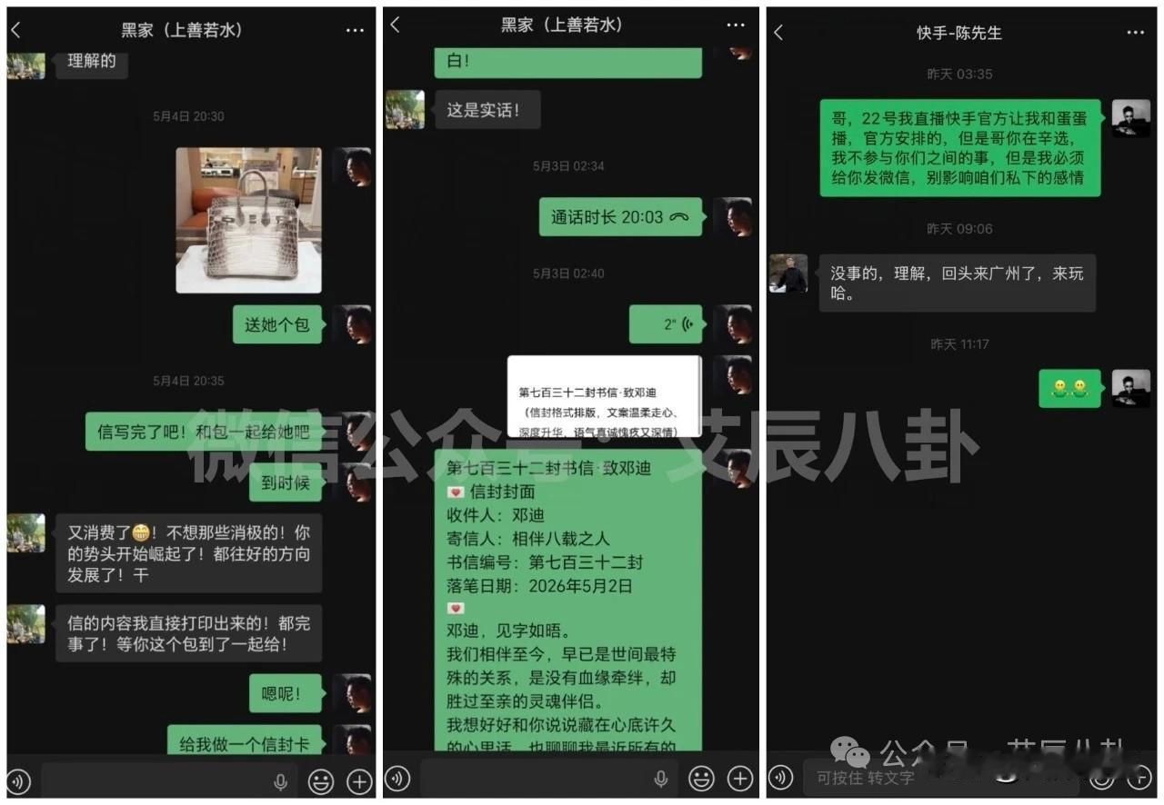 巴扎黑紧急自证，公开与“小冠军”全部聊天记录，女方确实后悔！