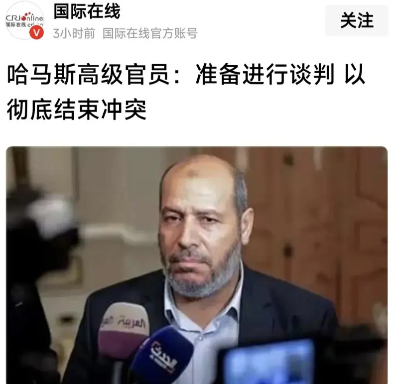 以色列强势进攻，断绝哈马斯粮道！哈高层要求谈判，彻底结束冲突，国际援助进入加沙，