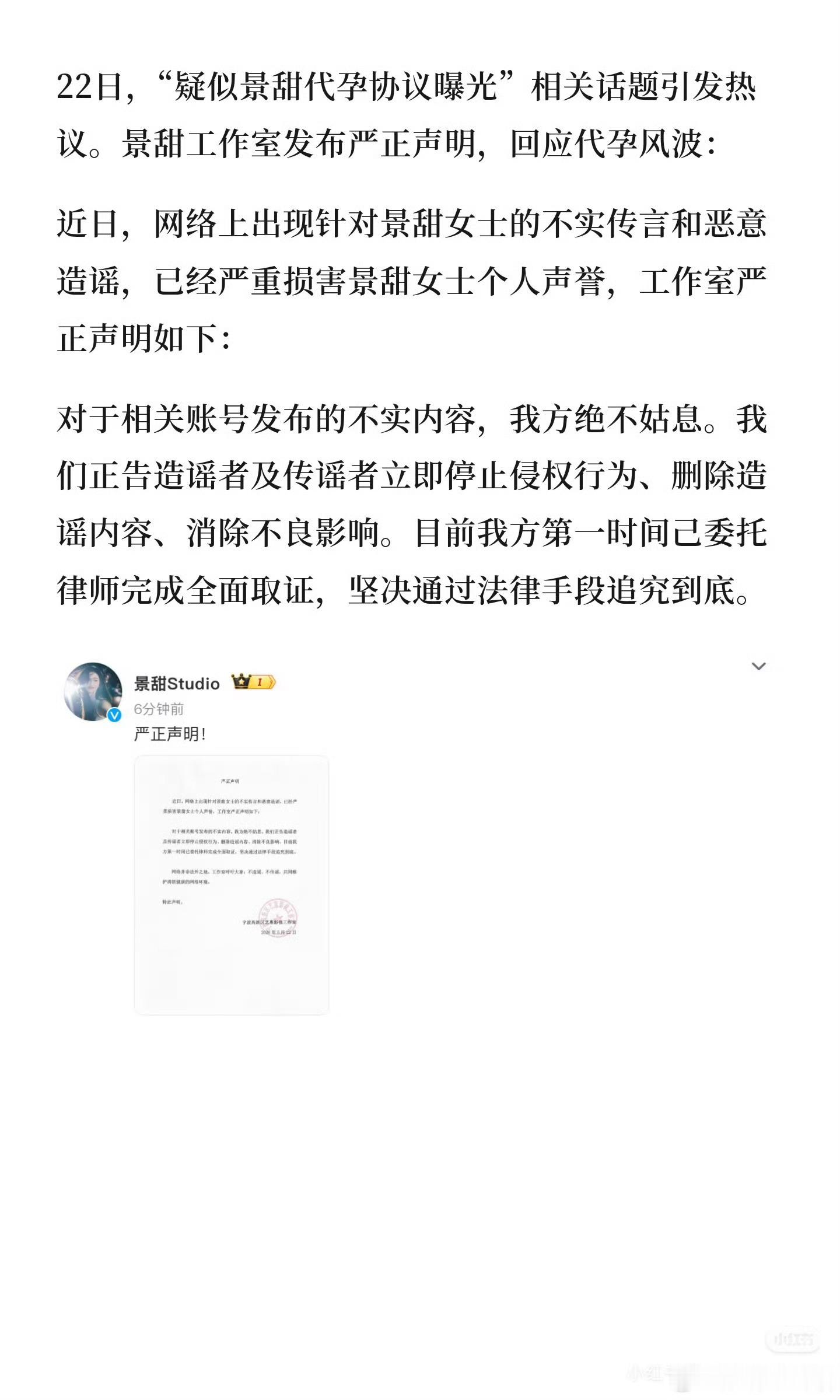 景甜赴美代孕争议不是已经澄清了吗，知法犯法应该不至于吧…而且这件事情就算有问题不