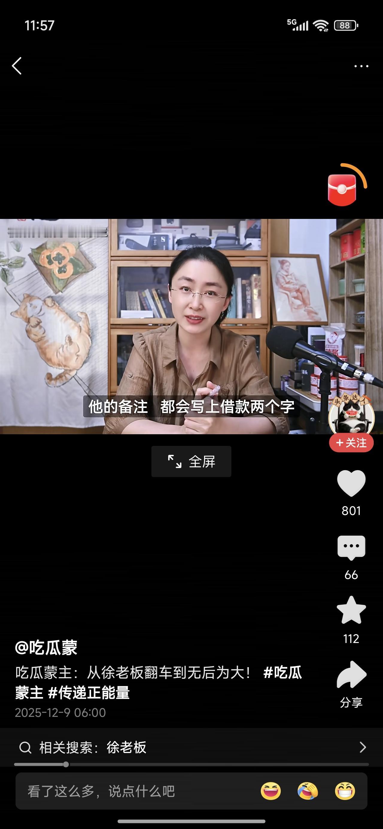 偶然间听说了一个百儿千孙计划。这老板姓徐！广东人。有个嗜好，就爱生孩子。他不是通