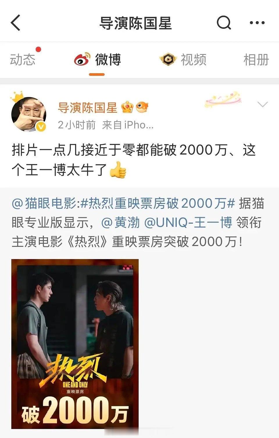 能看出来电影圈真的蛮喜欢王一博的​​​