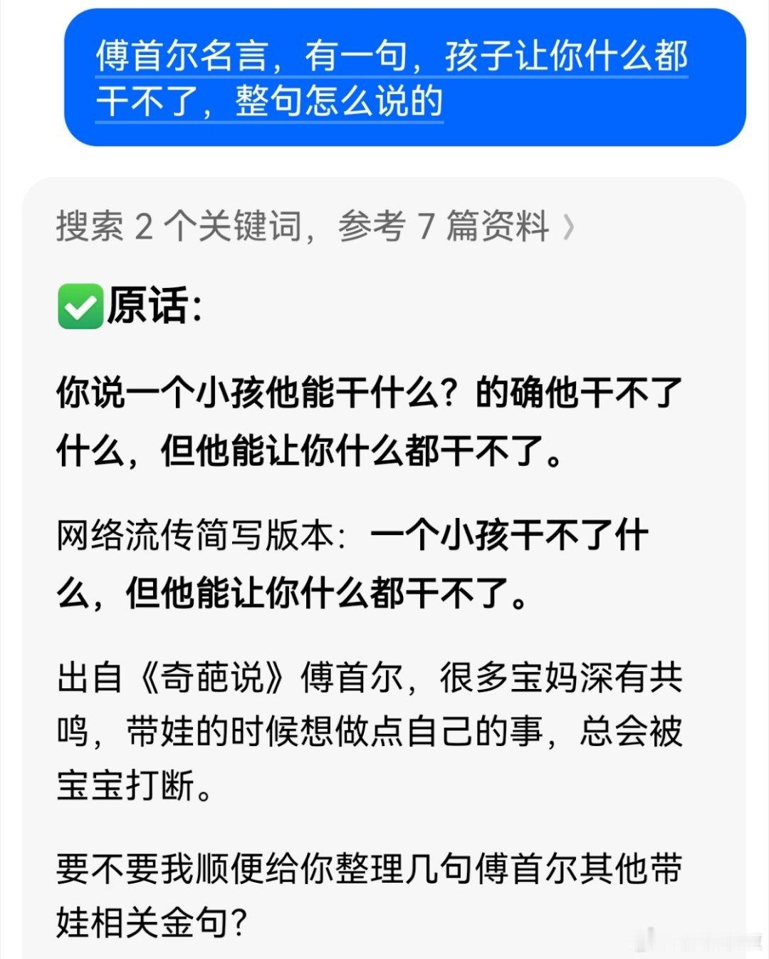 婆婆来了带娃就交给她我收拾厨房、扫地、刷鞋、护肤、擦桌子、刷地垫，修剪花，给绿植挪地方、收拾卫生间等
