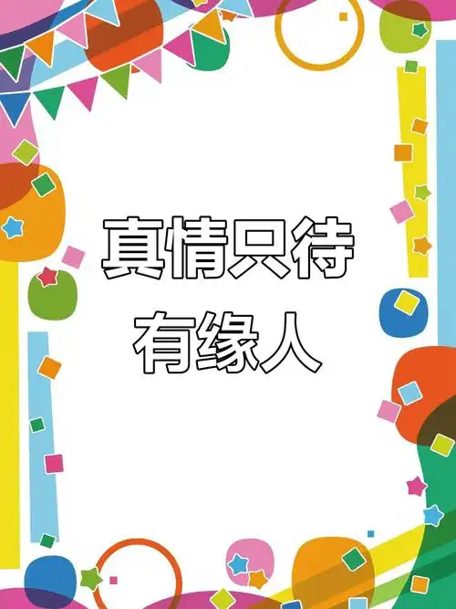 深圳一位32岁的单身小姑娘妥协了，想要找个身高1米8，精通厨艺，并且年薪在35万