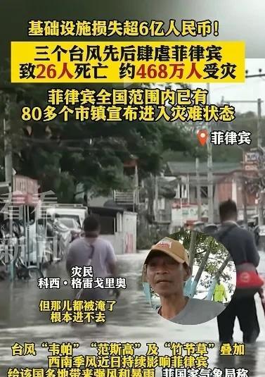 菲律宾根本不需要我们中国的救援，大家就不要瞎操心啦，咱来分析分析。菲律宾的军队