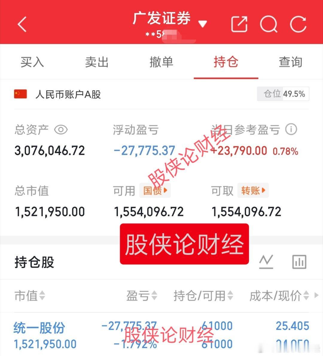 这几天该换票了30万本金实盘记录（第167天）目前资金:3076046.72元今