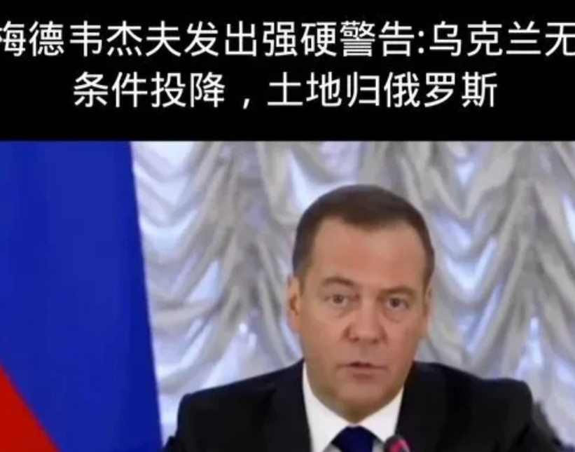 早投降，比晚投降要好的多。网曝：乌克兰偷袭普京专机，引来俄罗斯猛烈的打击报复，