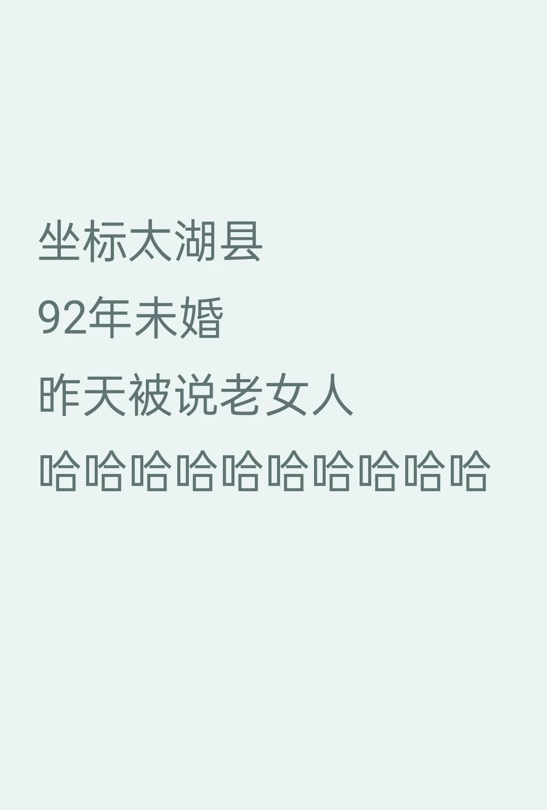 92年未婚而已大龄没结婚过年回来被搞心态的一天晚婚已成为普遍现象分配对象