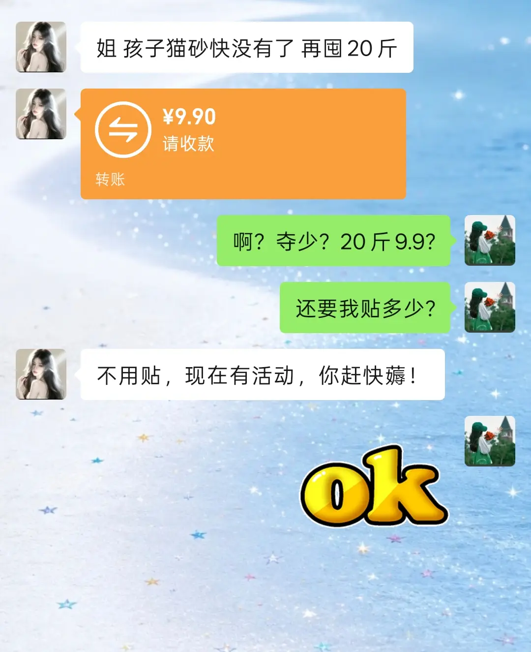 划算到姥姥家了