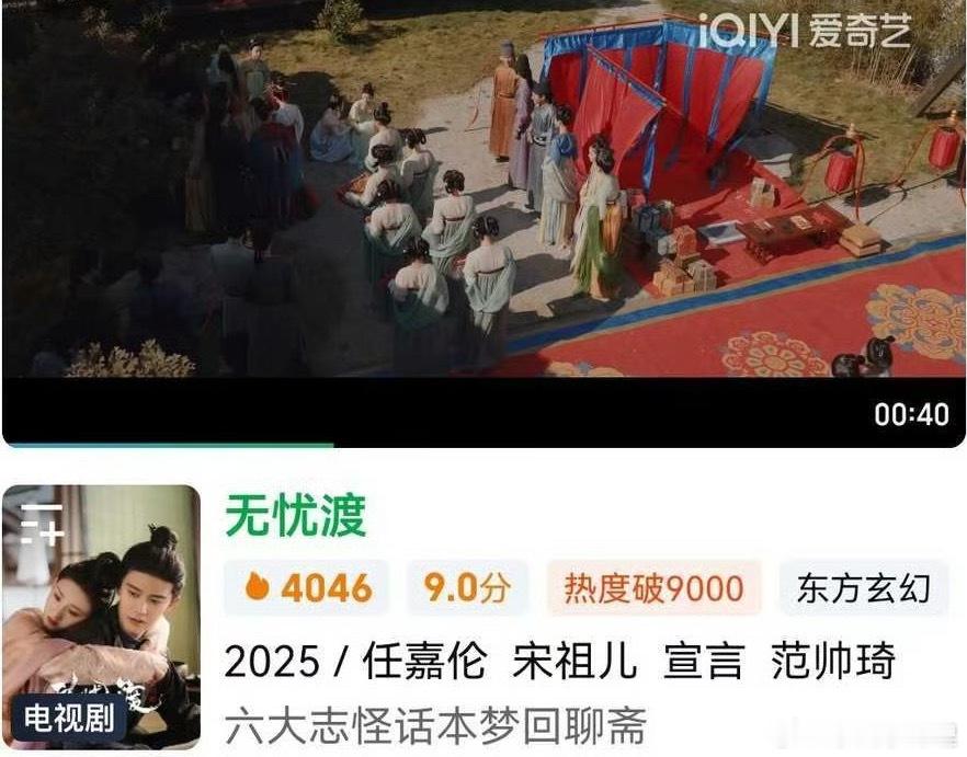 爱奇艺站内第一个9分作品哦无忧渡口碑剧实至名归​​​