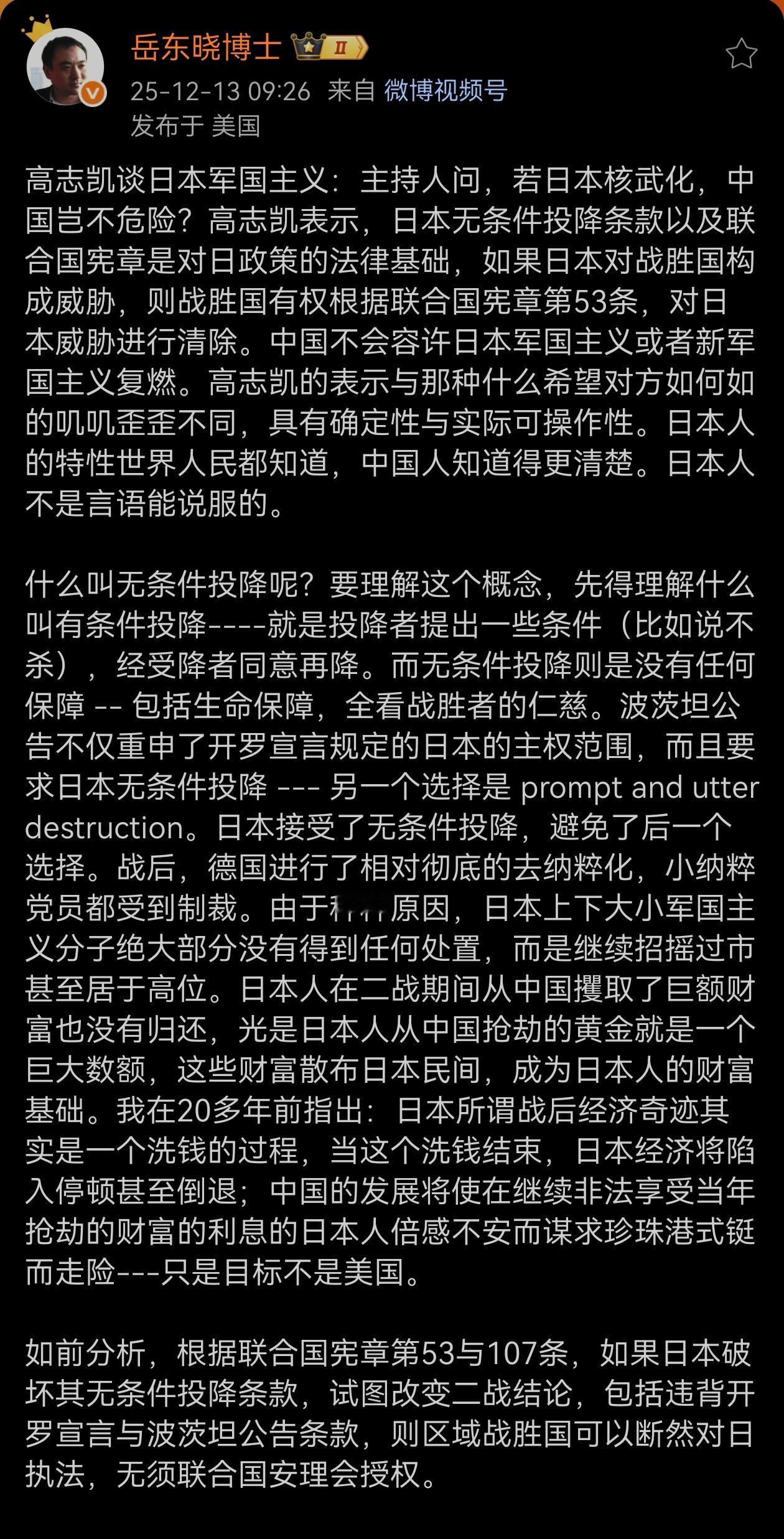 日本所谓战后经济奇迹其实是一个洗钱的过程！认同这句话！