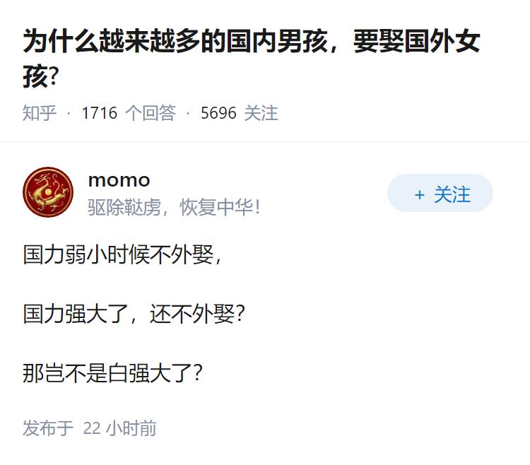 为什么越来越多的国内男孩，要娶国外女孩?